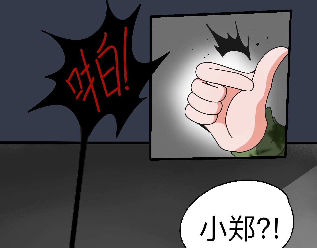 🍟秘密校园 5话   光点 第12页