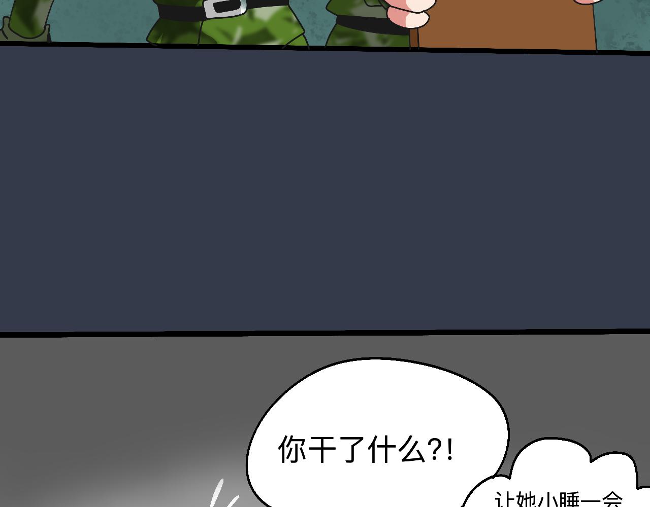 🍟秘密校园 5话   光点 第14页