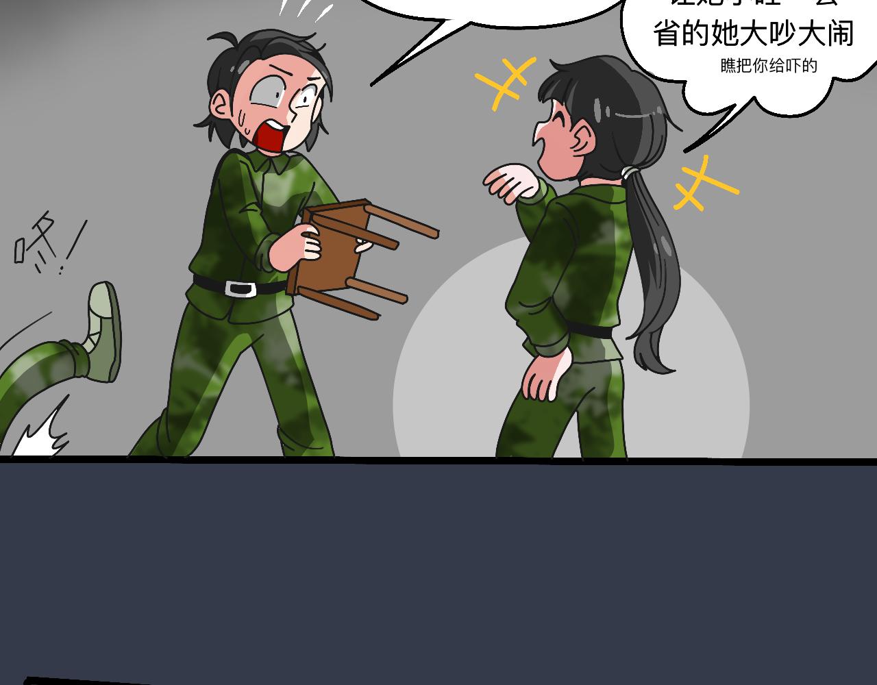 🍟秘密校园 5话   光点 第15页
