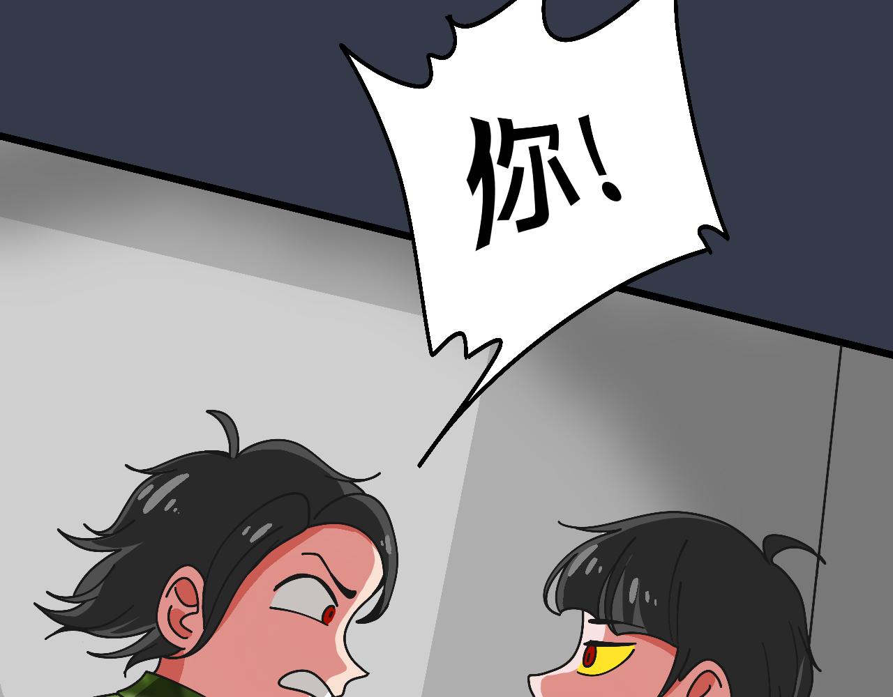 🍟秘密校园 5话   光点 第17页