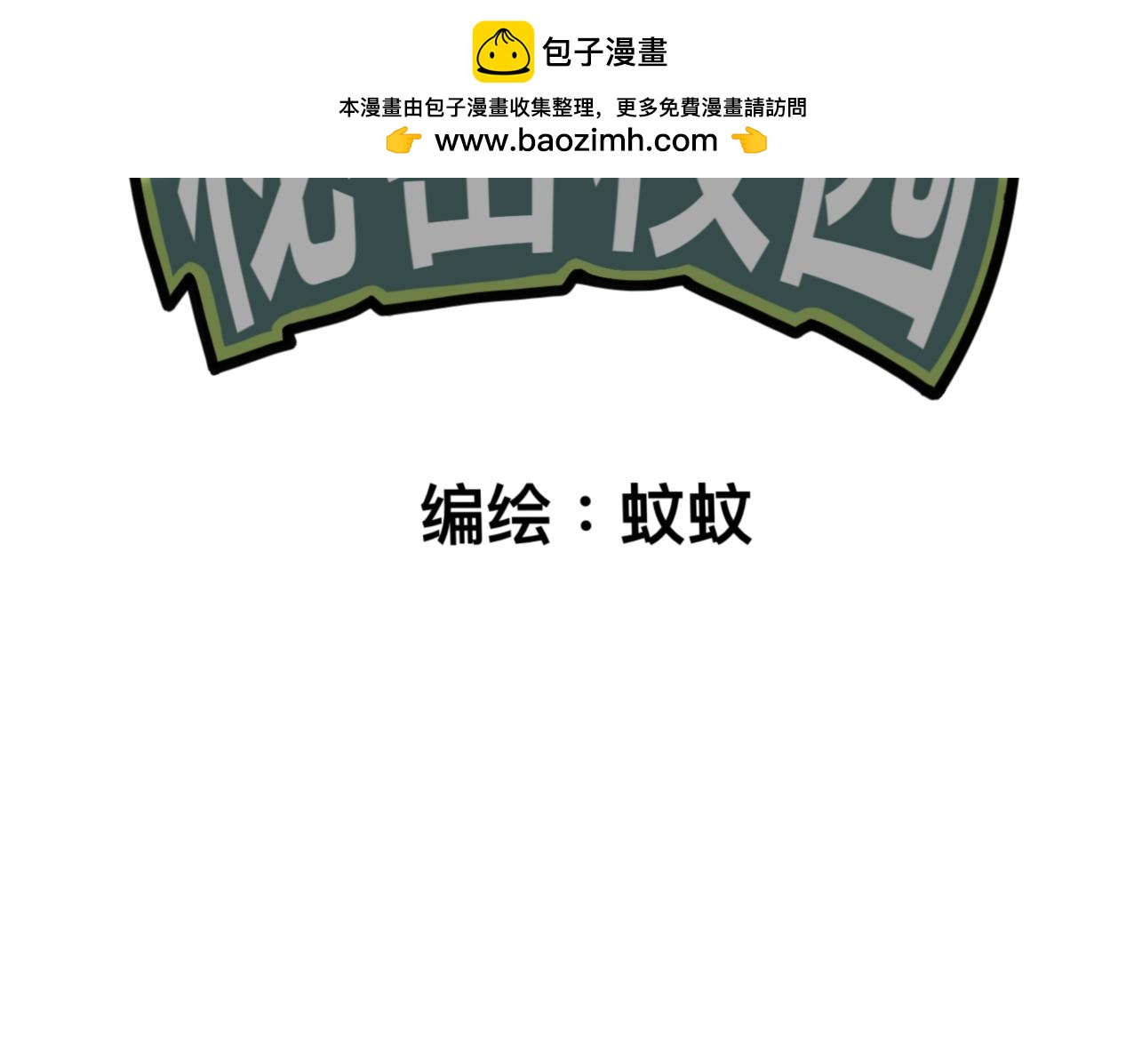 🍟秘密校园 5话   光点 第2页