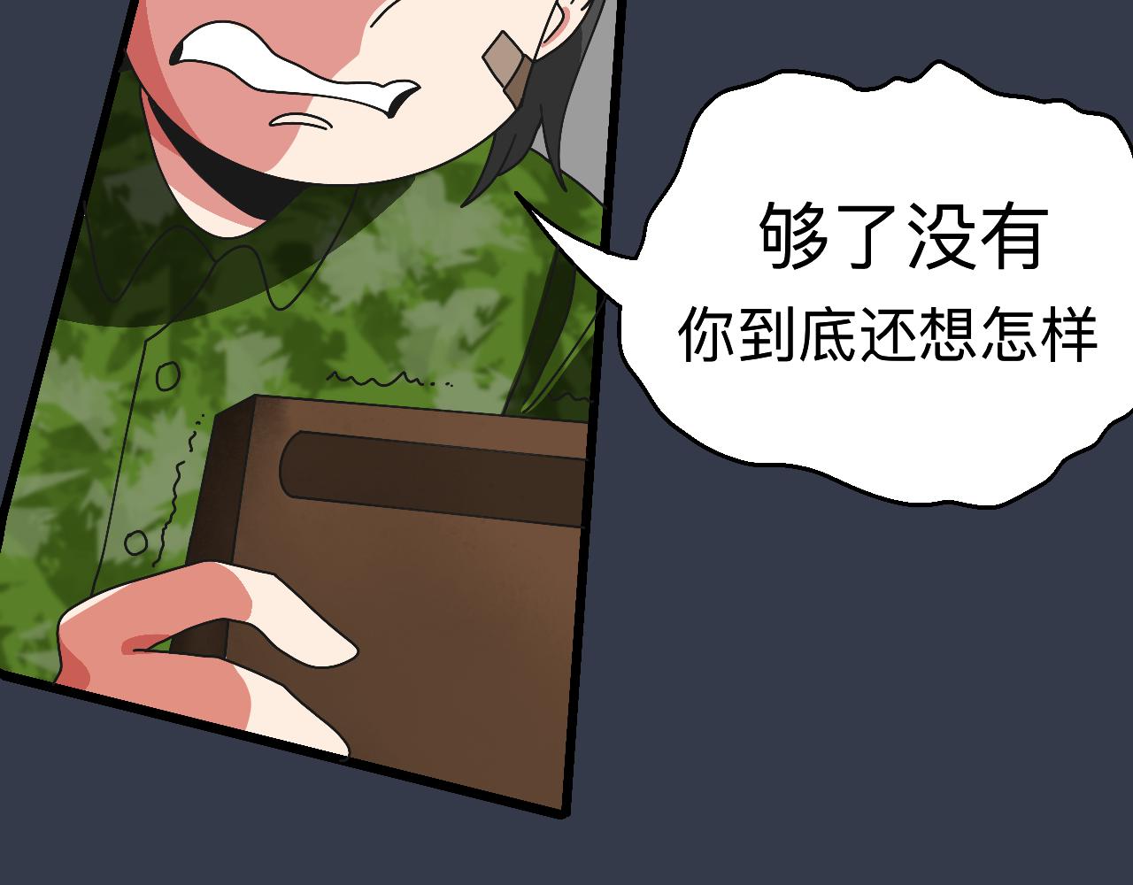 🍟秘密校园 5话   光点 第20页