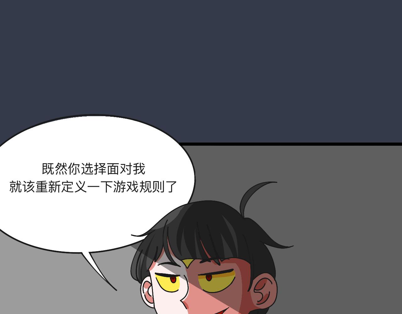🍟秘密校园 5话   光点 第21页
