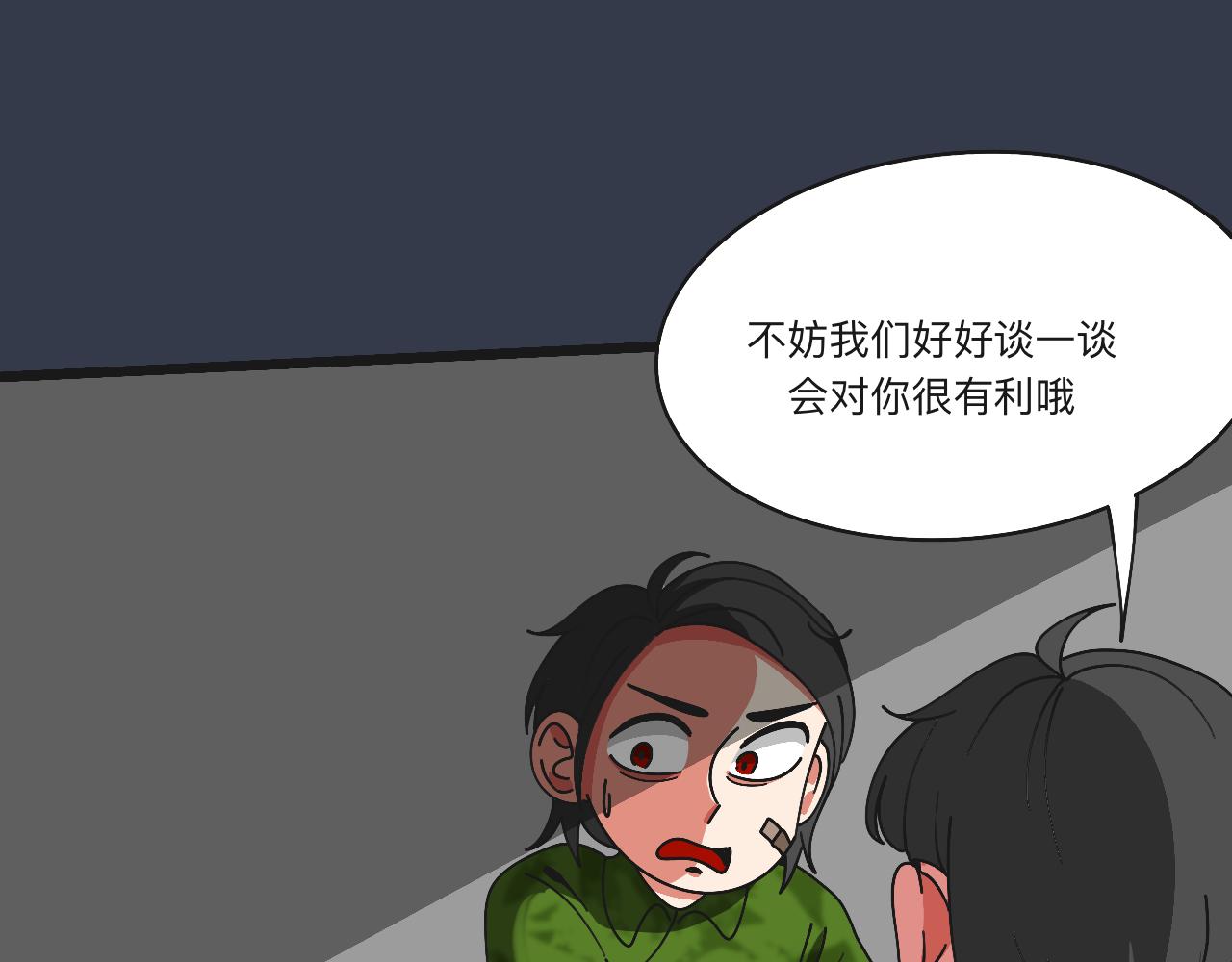 🍟秘密校园 5话   光点 第23页