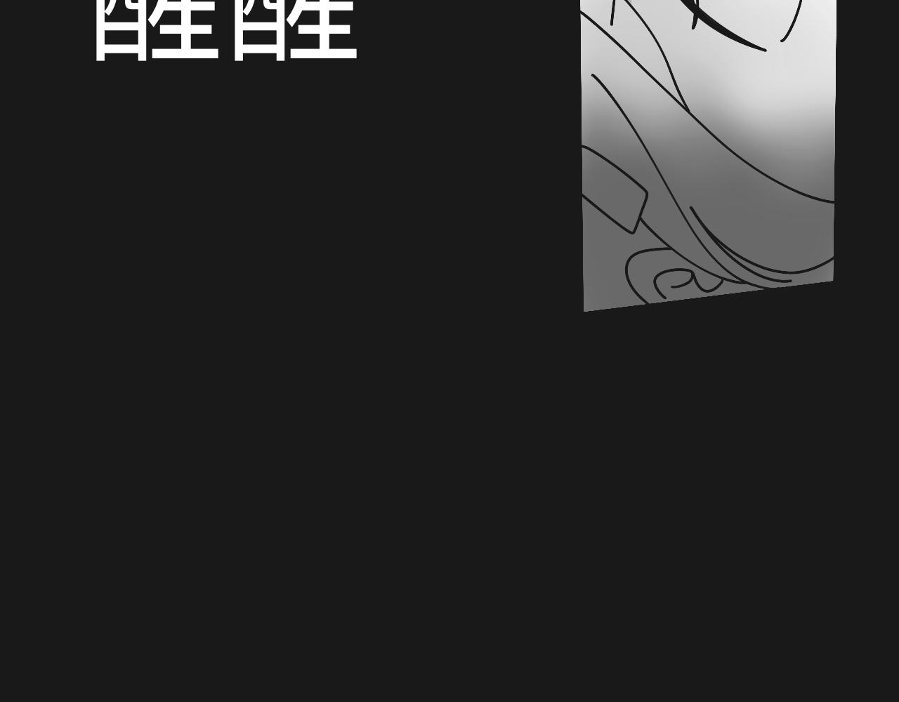 🍟秘密校园 5话   光点 第28页