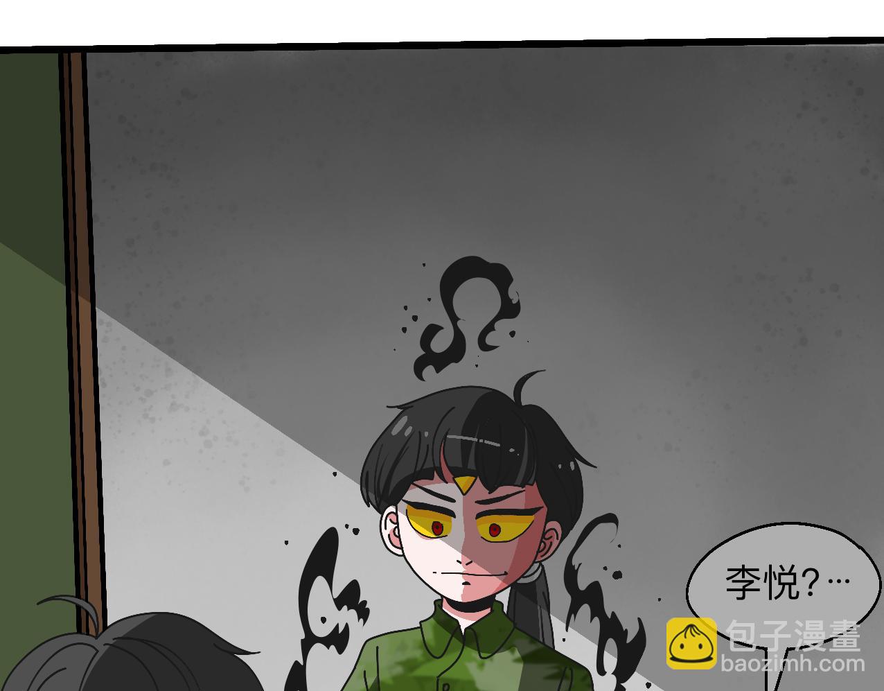 🍟秘密校园 5话   光点 第3页