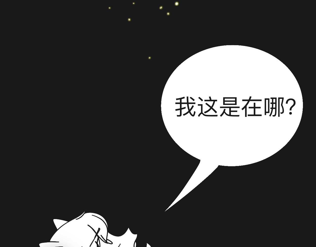 🍟秘密校园 5话   光点 第30页