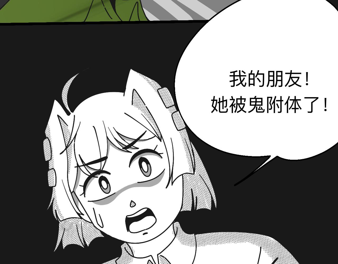 🍟秘密校园 5话   光点 第37页