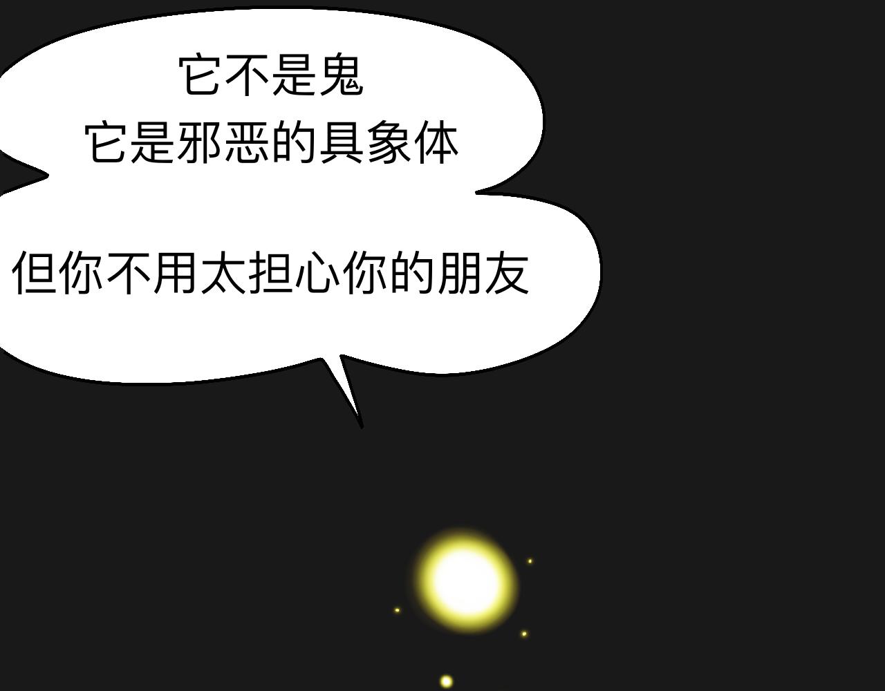 🍟秘密校园 5话   光点 第39页