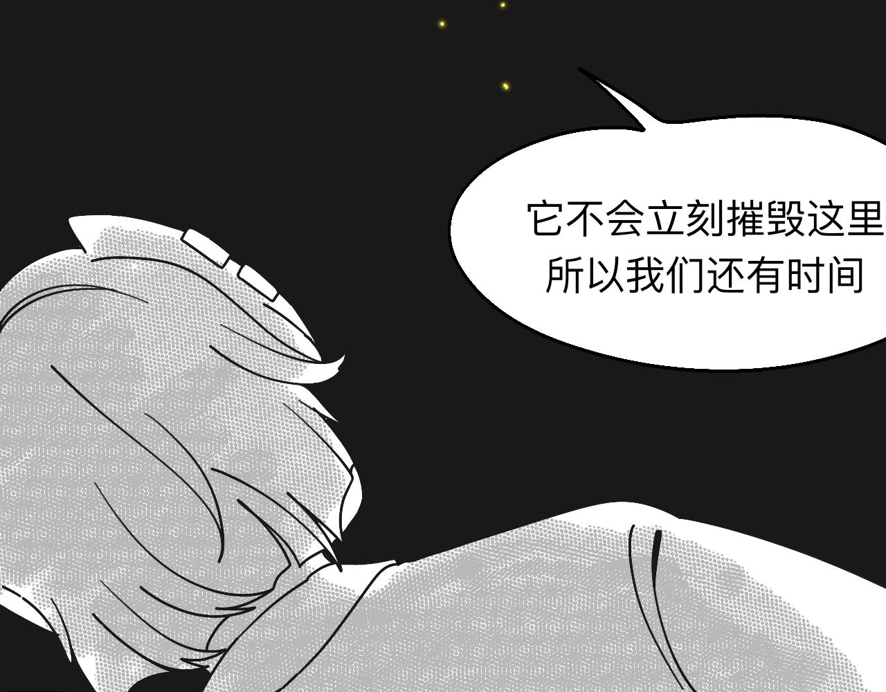 🍟秘密校园 5话   光点 第40页