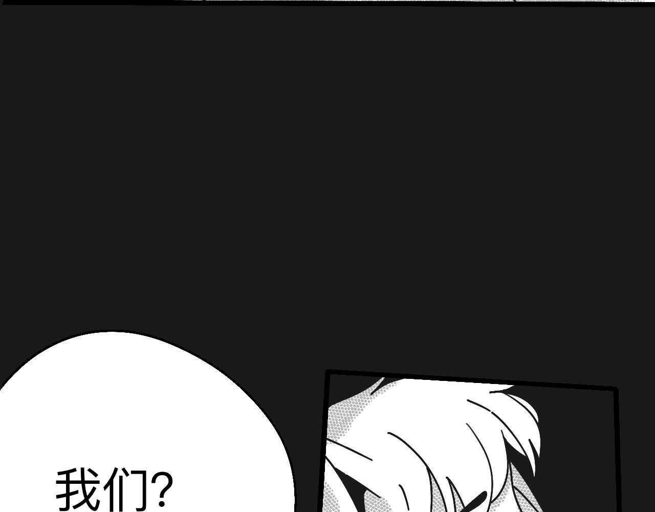 🍟秘密校园 5话   光点 第41页