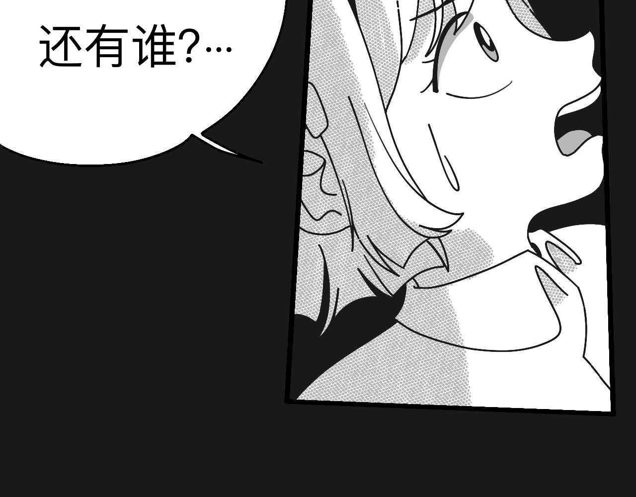 🍟秘密校园 5话   光点 第42页