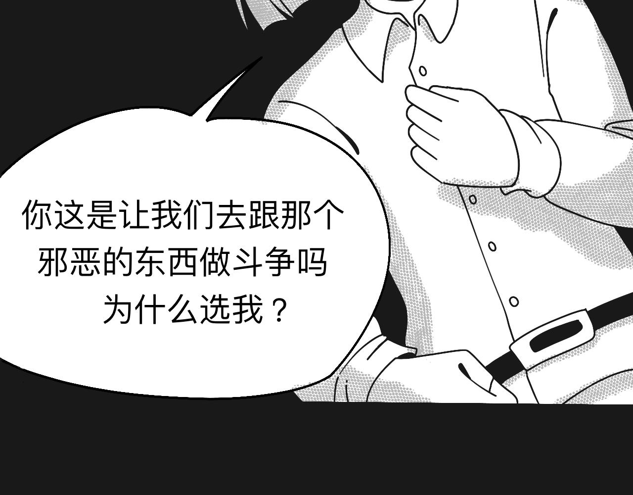 🍟秘密校园 5话   光点 第46页