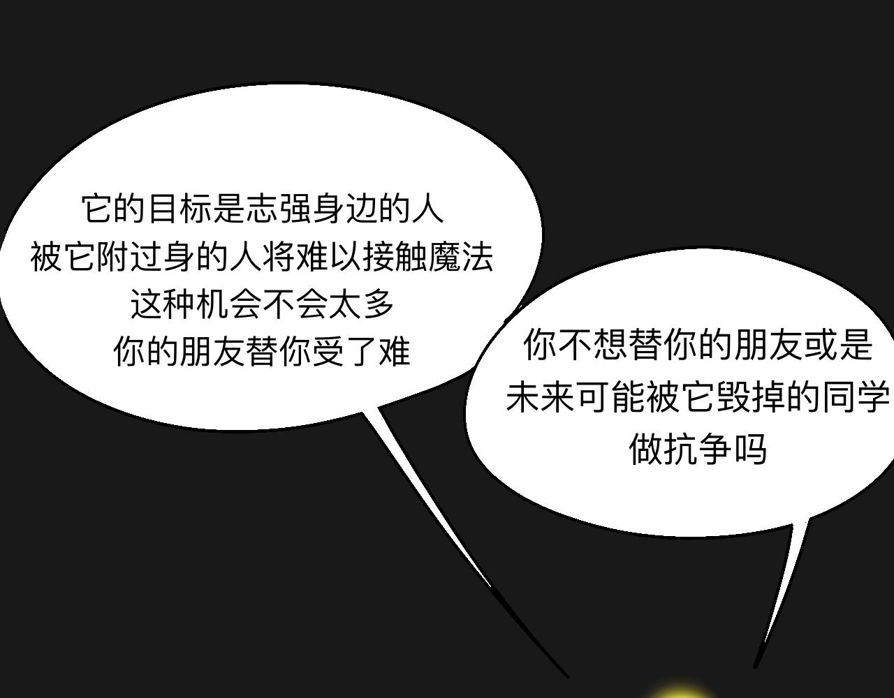 🍟秘密校园 5话   光点 第47页