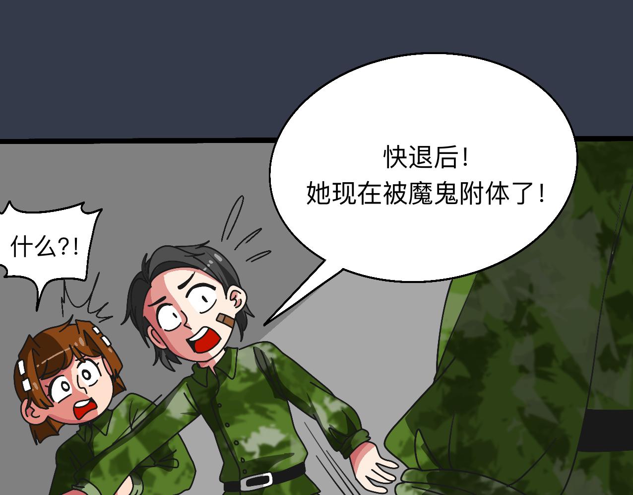 🍟秘密校园 5话   光点 第5页