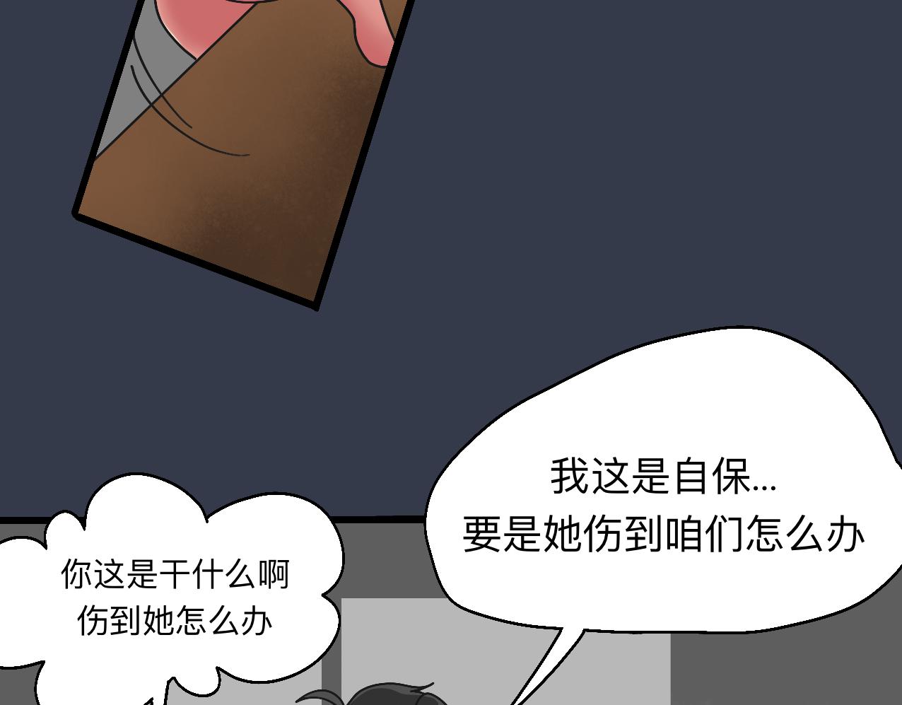 🍟秘密校园 5话   光点 第7页
