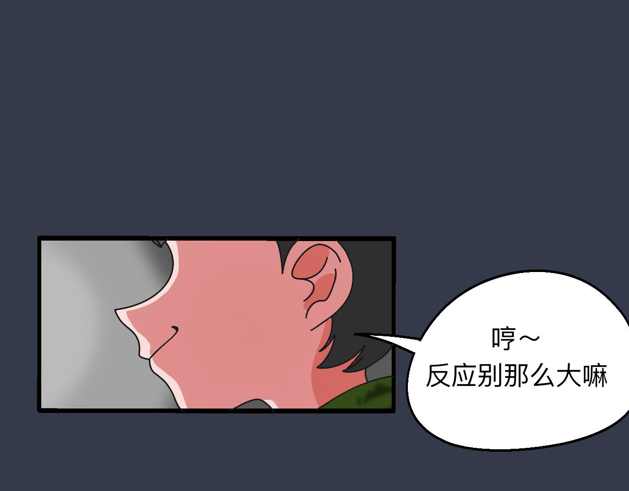 🍟秘密校园 5话   光点 第9页