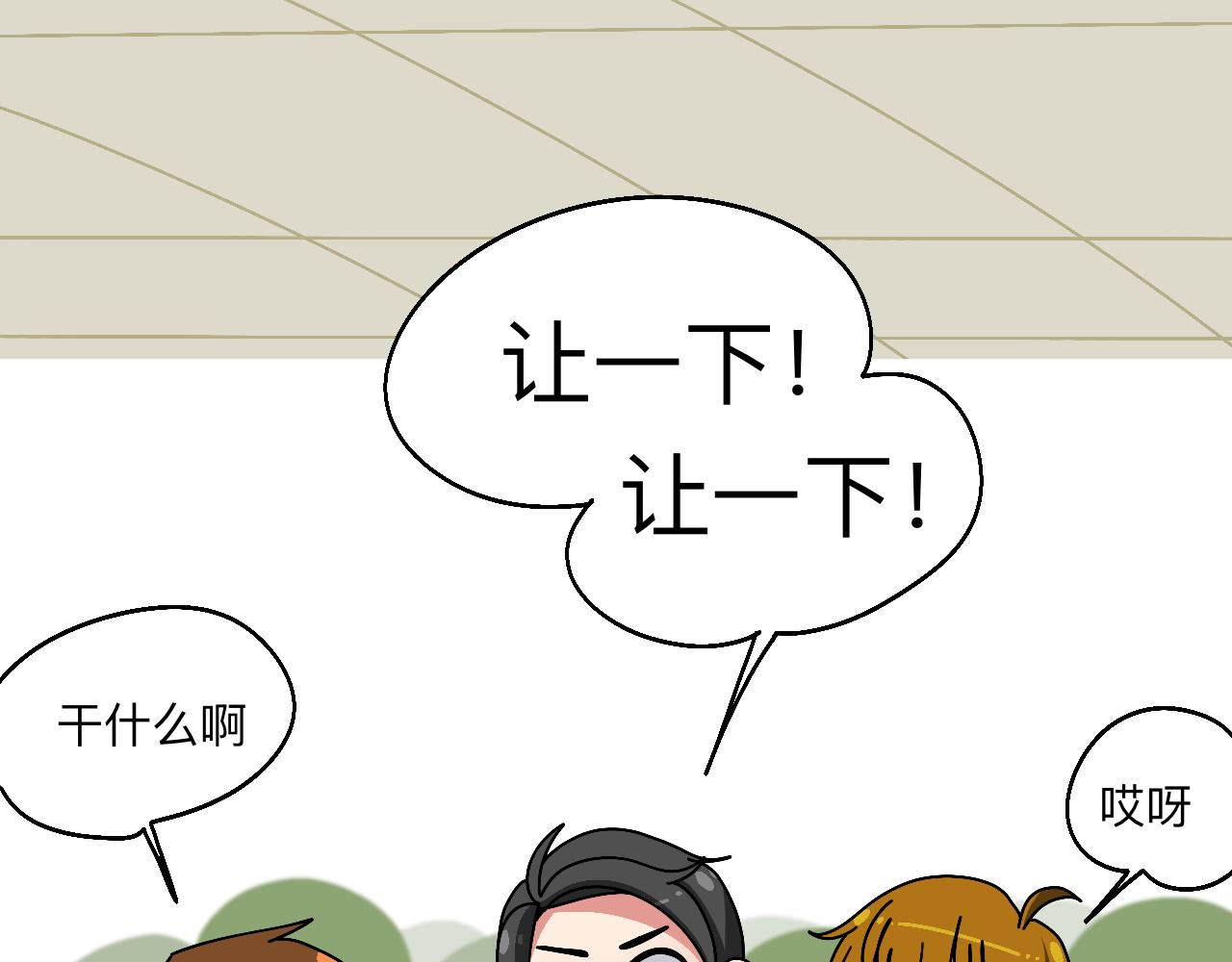 🍟秘密校园 7话   暗藏矛盾 第13页