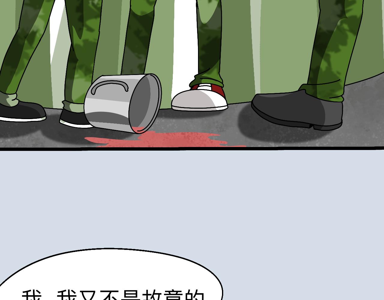 🍟秘密校园 7话   暗藏矛盾 第16页