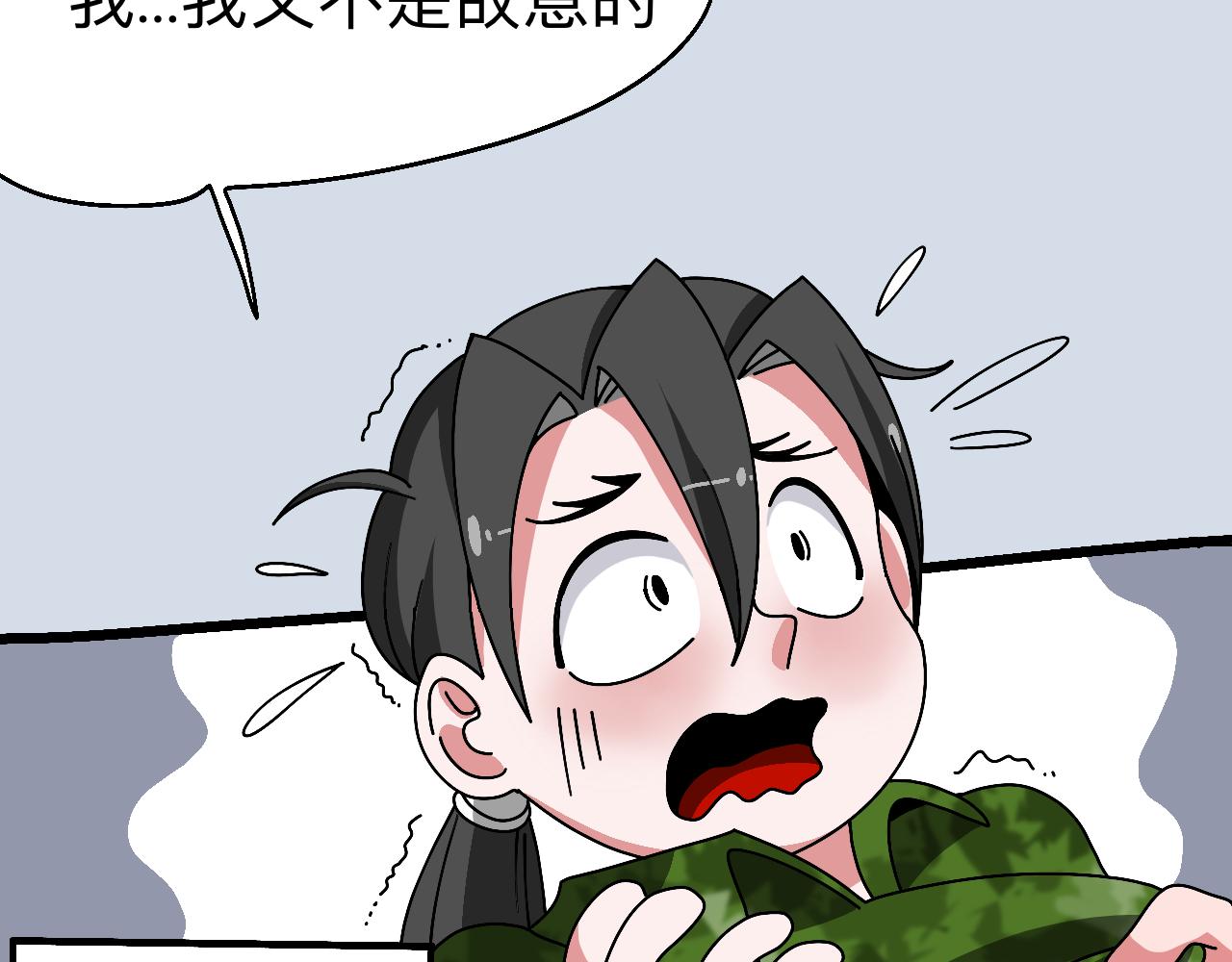 🍟秘密校园 7话   暗藏矛盾 第17页