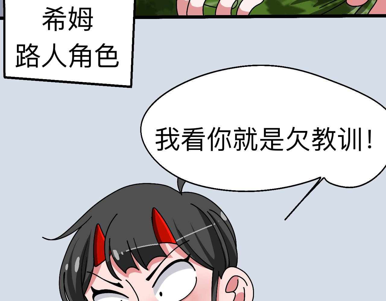 🍟秘密校园 7话   暗藏矛盾 第18页