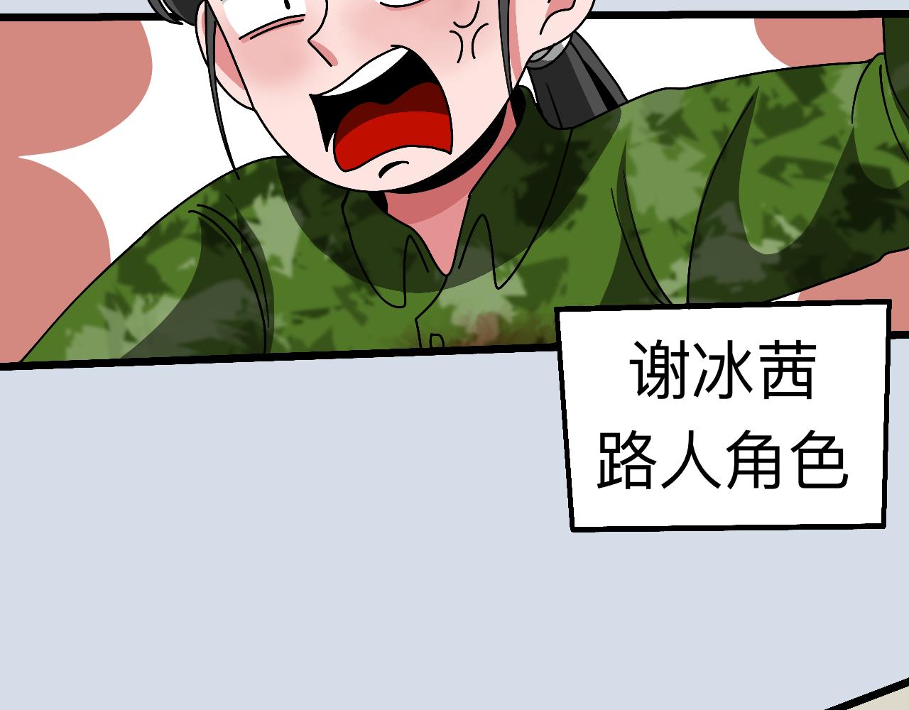 🍟秘密校园 7话   暗藏矛盾 第19页