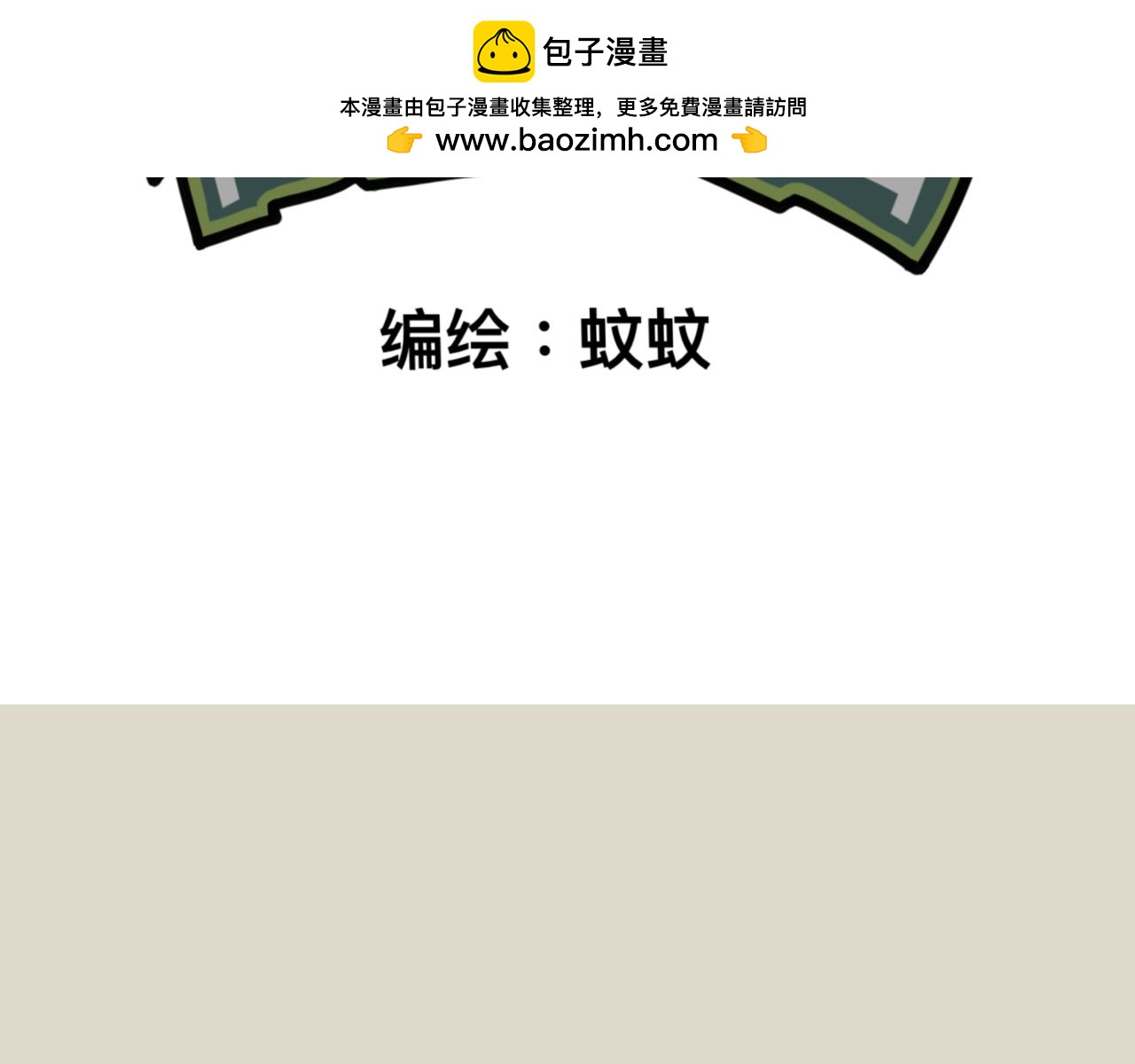 🍟秘密校园 7话   暗藏矛盾 第2页