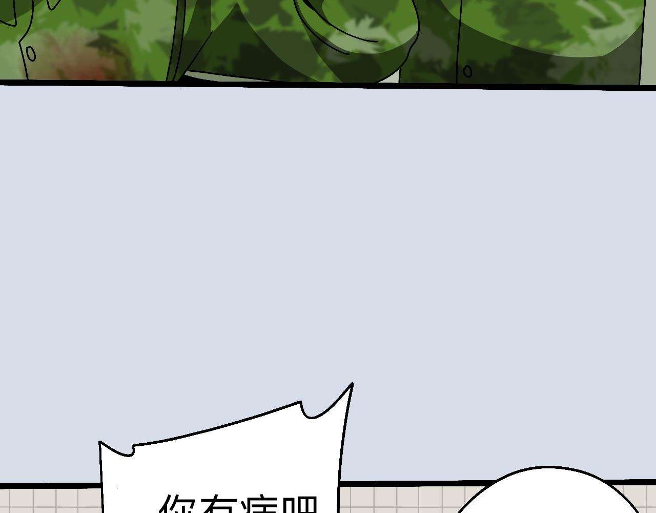 🍟秘密校园 7话   暗藏矛盾 第23页