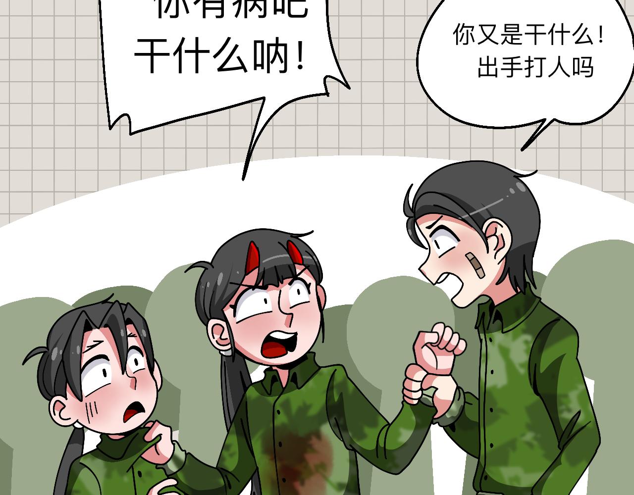 🍟秘密校园 7话   暗藏矛盾 第24页