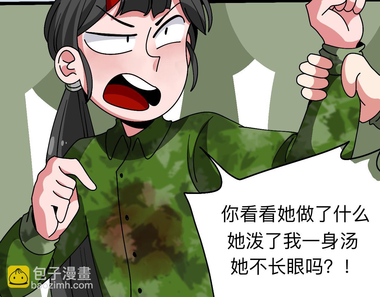 🍟秘密校园 7话   暗藏矛盾 第26页