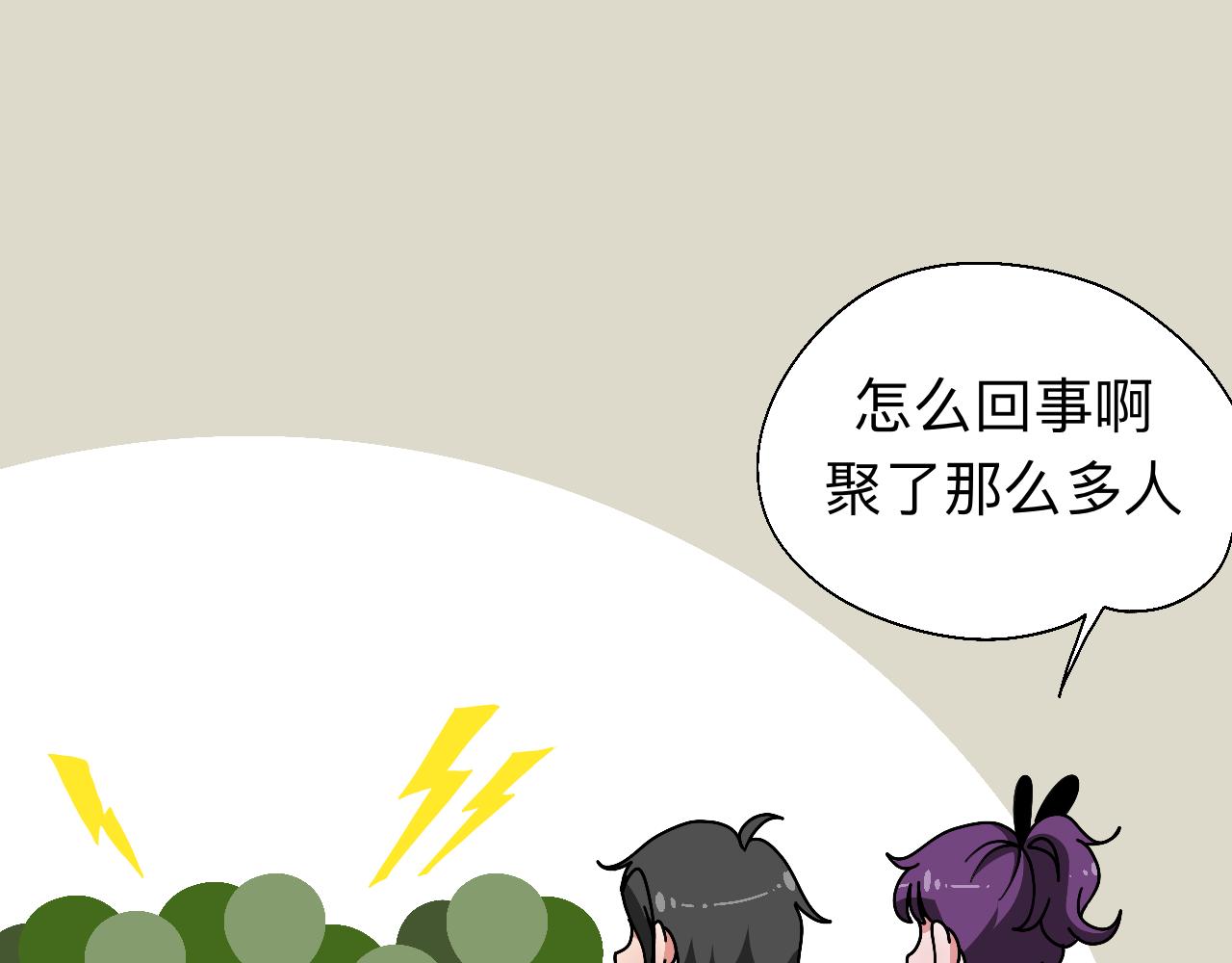 🍟秘密校园 7话   暗藏矛盾 第3页
