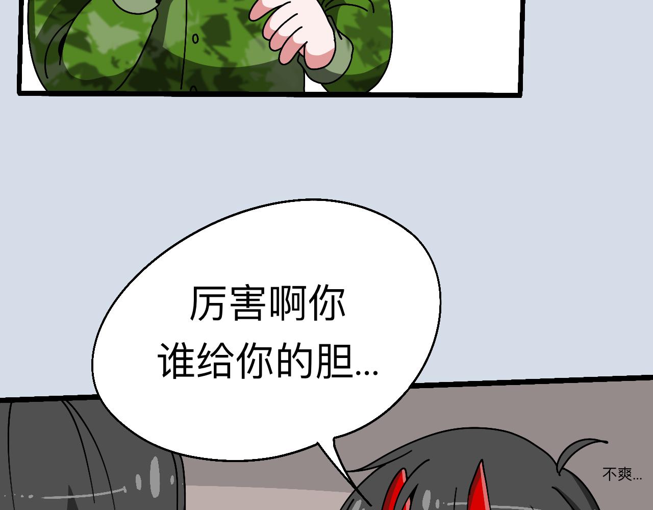🍟秘密校园 7话   暗藏矛盾 第32页