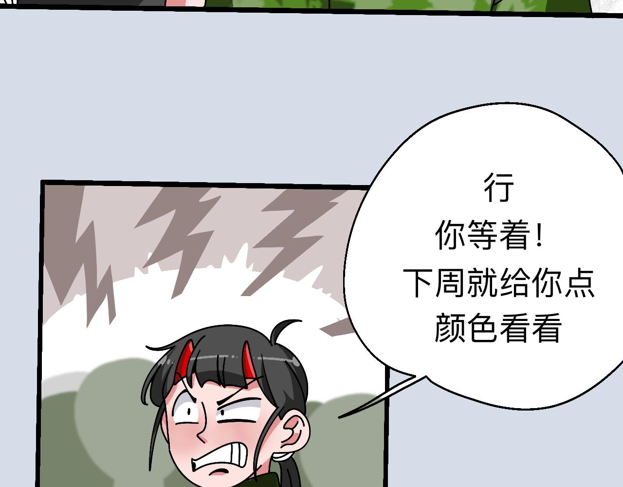 🍟秘密校园 7话   暗藏矛盾 第36页