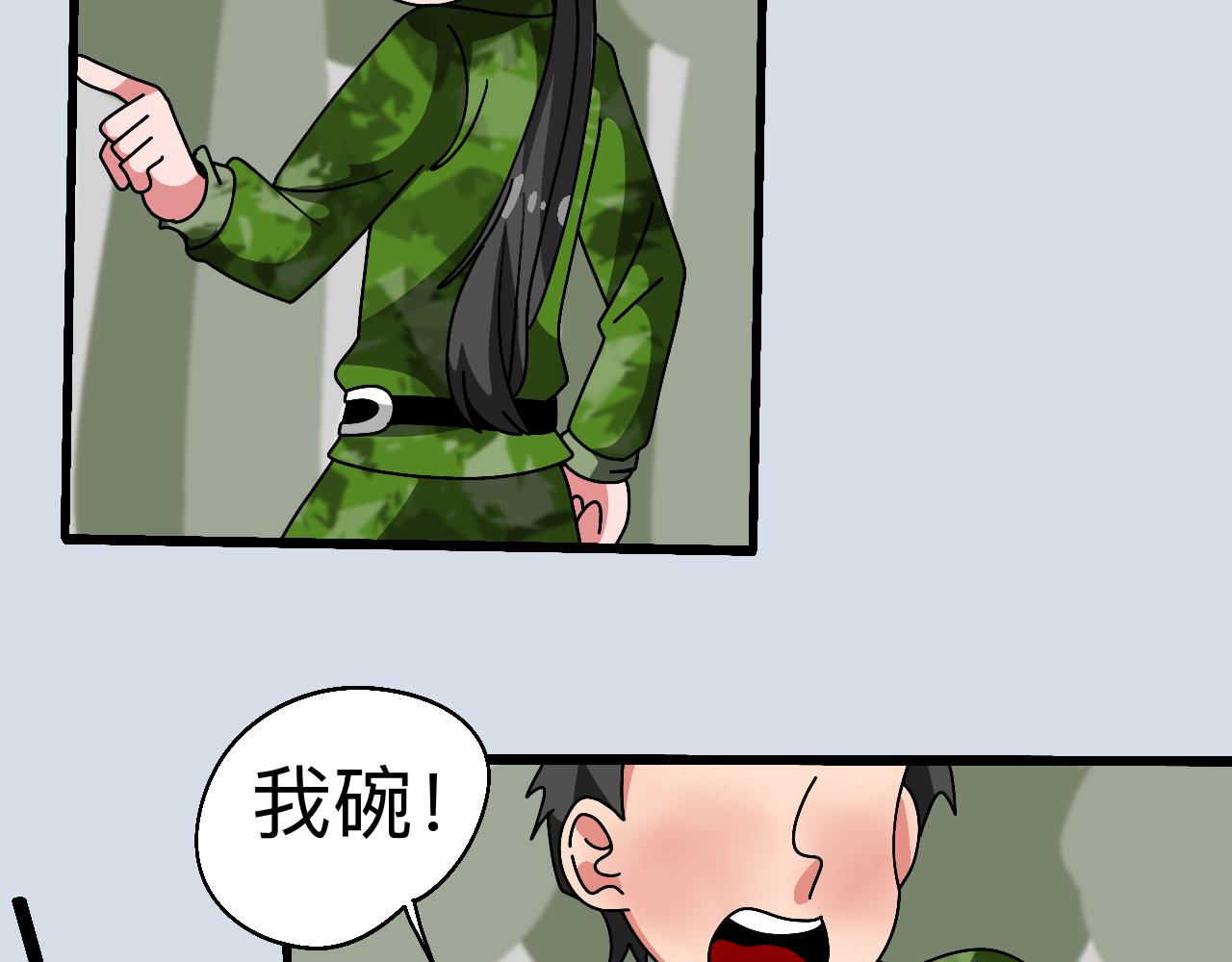 🍟秘密校园 7话   暗藏矛盾 第37页
