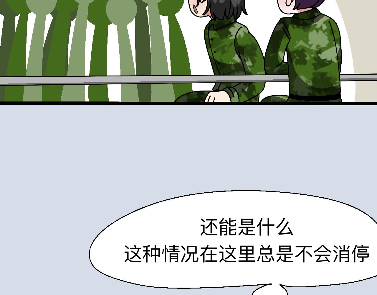 🍟秘密校园 7话   暗藏矛盾 第4页