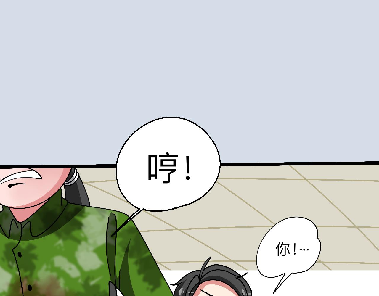 🍟秘密校园 7话   暗藏矛盾 第41页