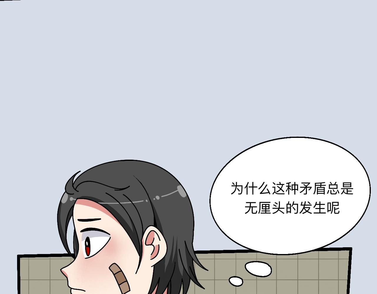 🍟秘密校园 7话   暗藏矛盾 第43页