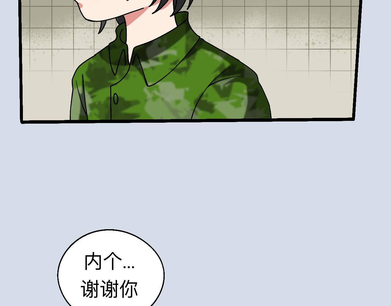 🍟秘密校园 7话   暗藏矛盾 第44页