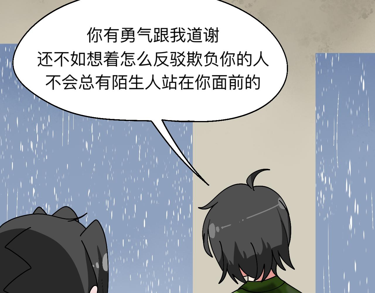 🍟秘密校园 7话   暗藏矛盾 第48页