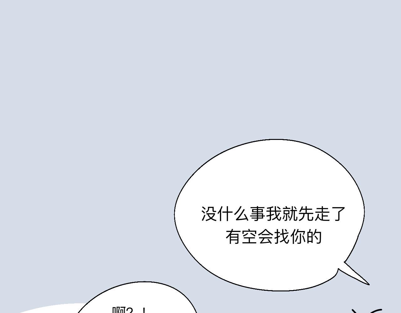 🍟秘密校园 7话   暗藏矛盾 第6页