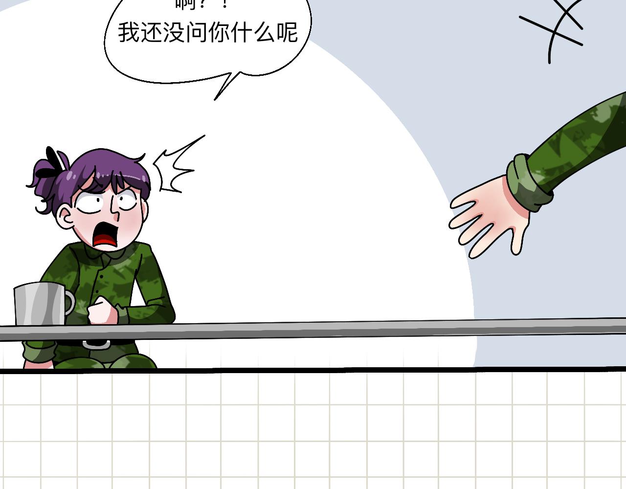 🍟秘密校园 7话   暗藏矛盾 第7页