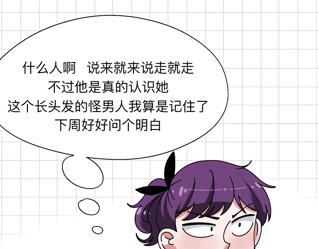 🍟秘密校园 7话   暗藏矛盾 第8页