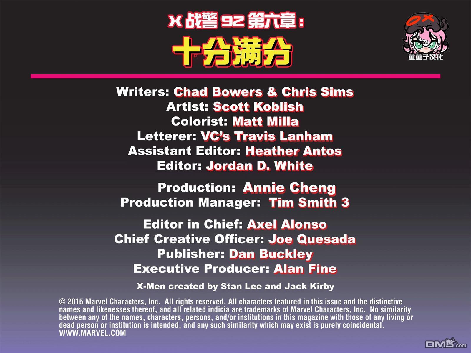 秘密战争2015 X-Men92#06
