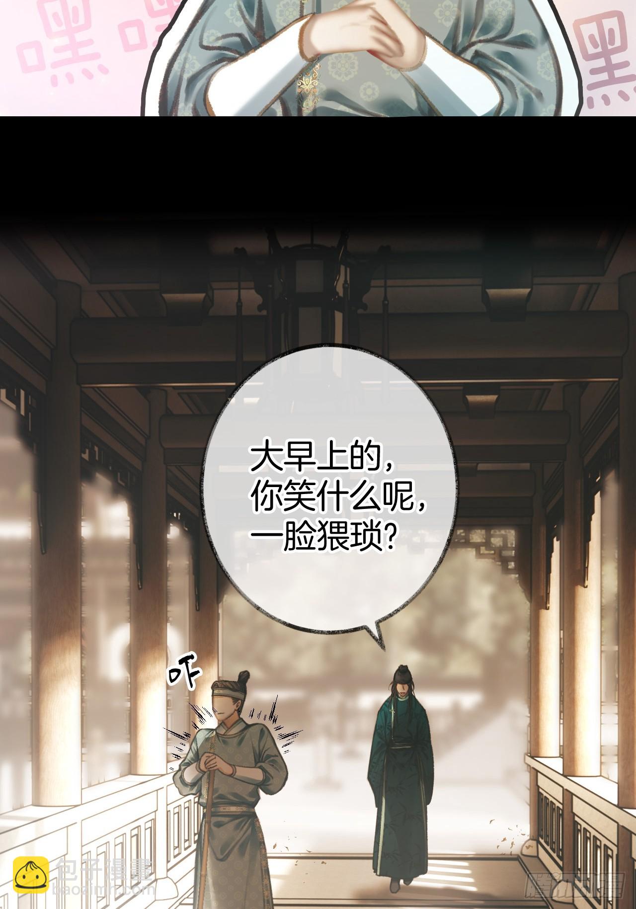 番外：阿良的自信时刻《王爷与师父的深夜小作文》-第10话