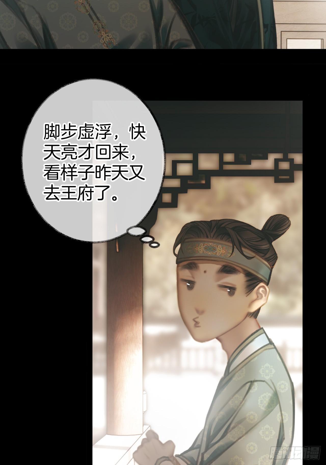 番外：阿良的自信时刻《王爷与师父的深夜小作文》-第10话