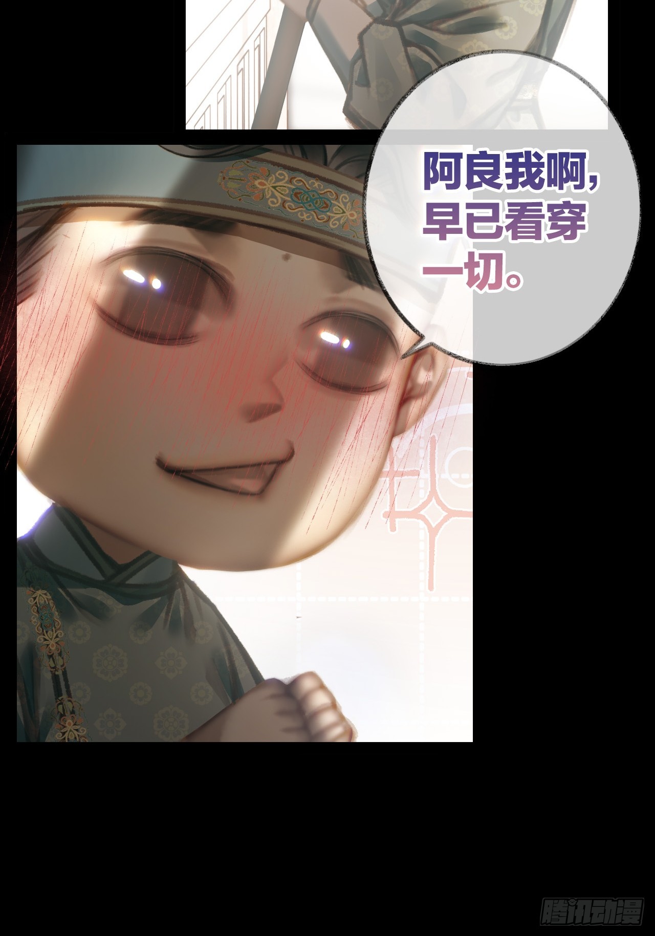 番外：阿良的自信时刻《王爷与师父的深夜小作文》-第10话