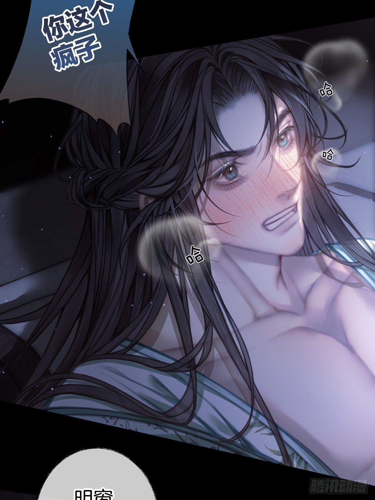 番外：阿良的自信时刻《王爷与师父的深夜小作文》-第10话