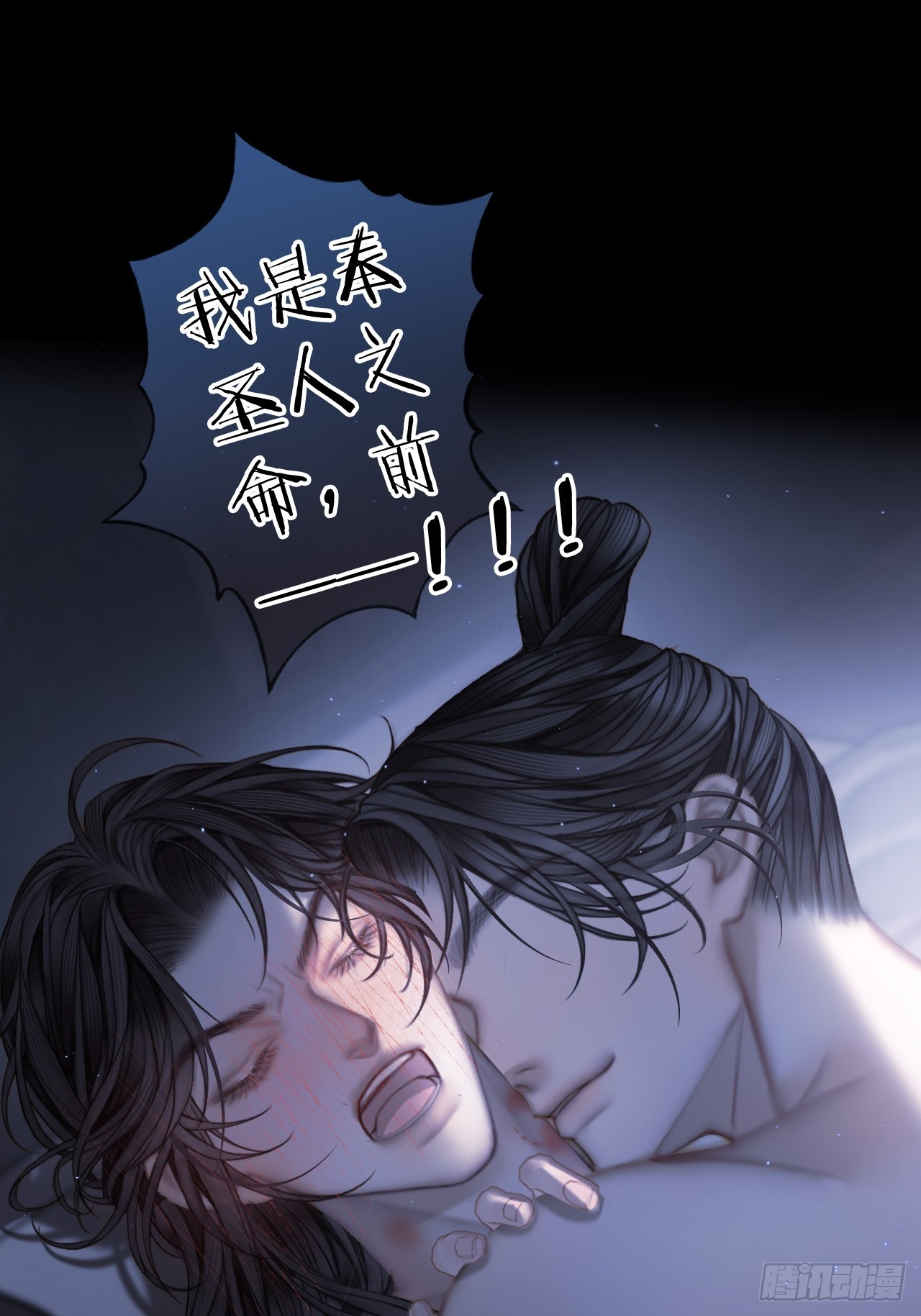 番外：阿良的自信时刻《王爷与师父的深夜小作文》-第10话