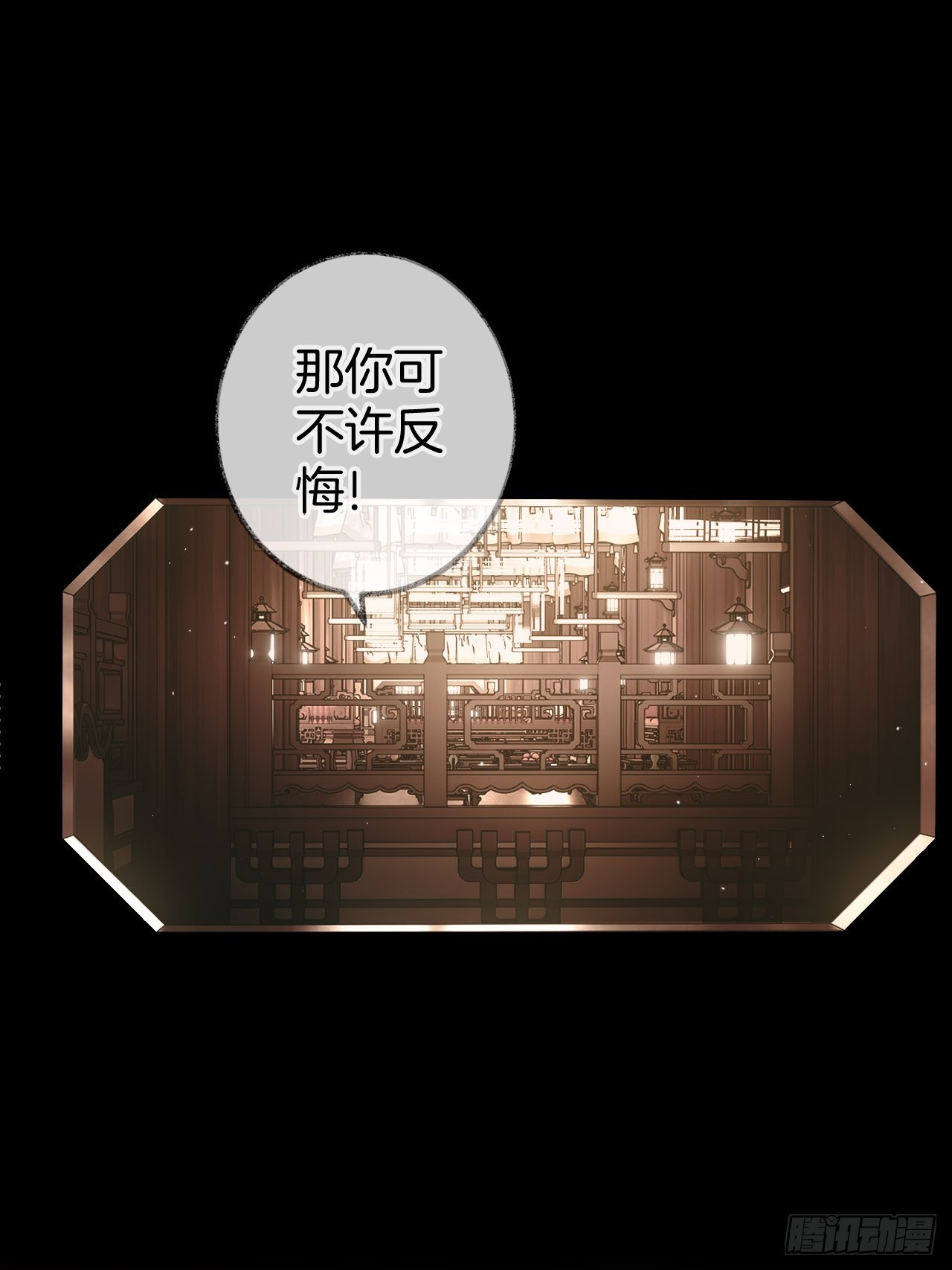 嘘，有人听房~09-第12话