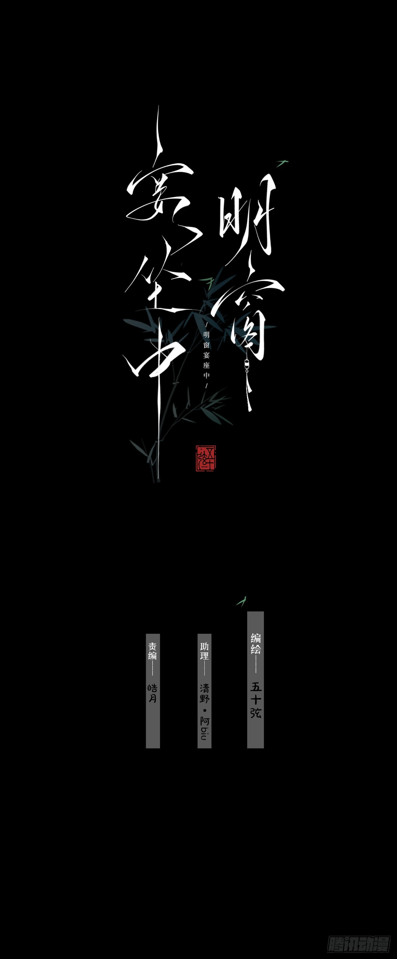即已入局你又何必挣扎11-第14话